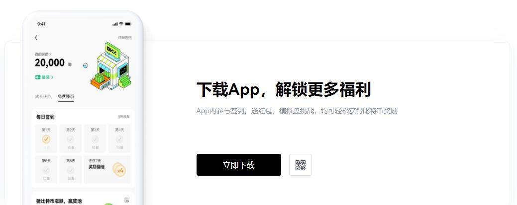 binance交意所官网-binance 交易平台app官网地址-第2张图片-交易所